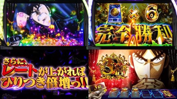 回胴黙示録カイジ 狂宴12