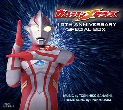 【新台の噂】パチンコ「ウルトラマンメビウス」がGWに登場か
