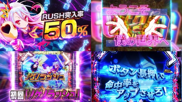 eノーゲーム・ノーライフ04