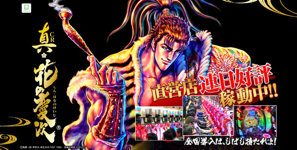 keiji