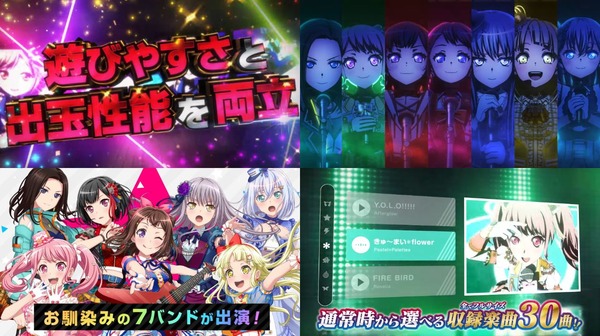 Pバンドリ！06
