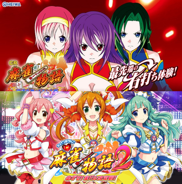 マージャ案物語