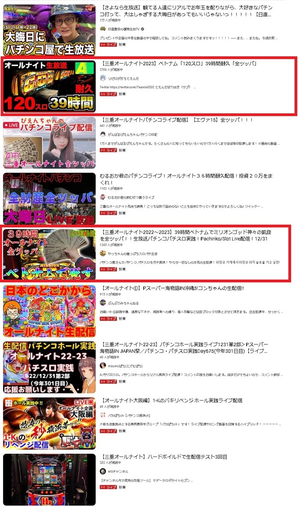 パチンコパチスロドットコム 2022-12-31 18-11-52-386-min