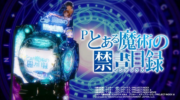 なぜPとある魔術の禁書目録は連荘しないのか