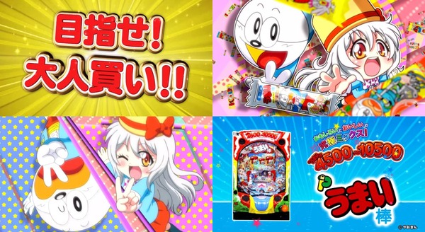 【画像あり】うまい棒の妹、うまみちゃん可愛すぎだろｗｗｗｗｗｗ