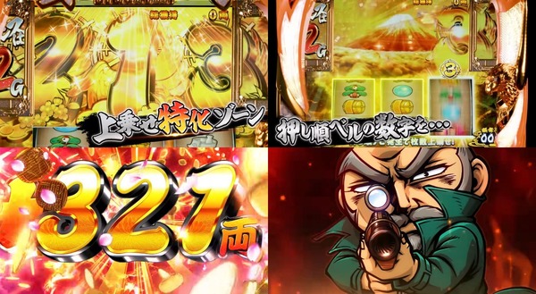 吉宗RISING11
