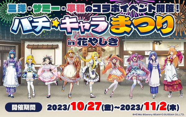 【朗報】パチ☆キャラまつりのコラボフードメニューが公開！戦国OToMeバーガーってなんだよｗｗｗ