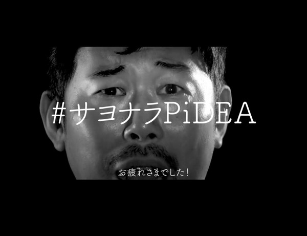 【悲報】パチンコ業界誌「PiDEA」終了へ　業界関係者からは悲しむ声多数