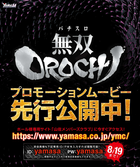 yamasa