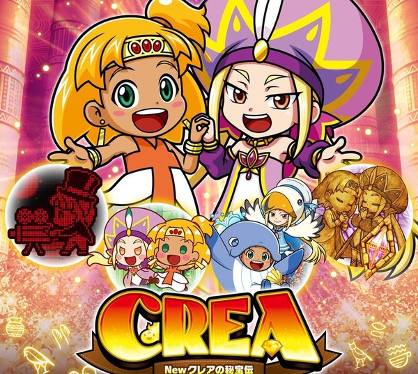 【新台】大都「CREA Newクレアの秘宝伝」＆「Pリゼロ鬼がかり増産決定」の告知画像きたぞおおおおお