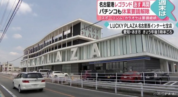 除菌ガチ勢ラッキープラザ01