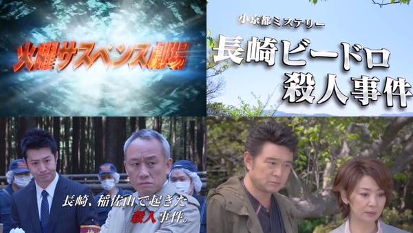 火曜サスペンス01