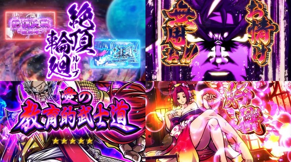 いざ番長14