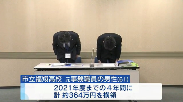 福岡市立高校の元事務員さん、パチンコの借金返済の為に部活動補助経費360万円を横領→校長や事務長らを戒告処分