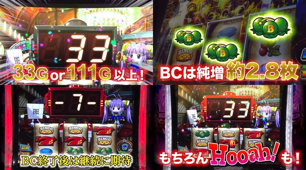 Lスーパービンゴネオ04