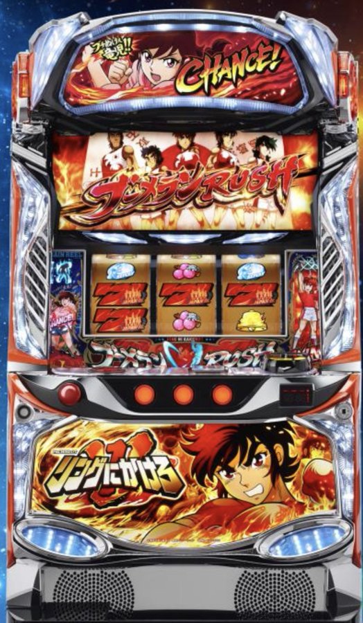 rinake