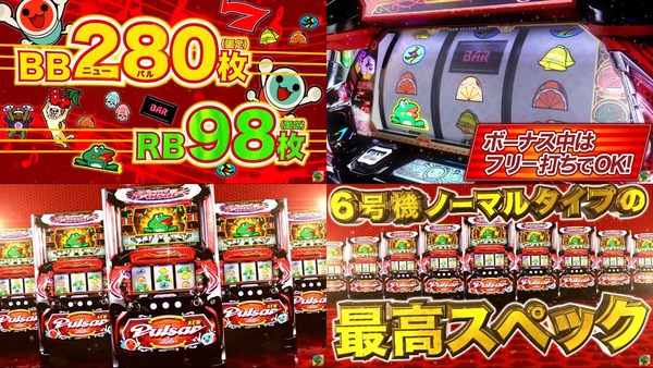 Sニューパルサーwith太鼓の達人02