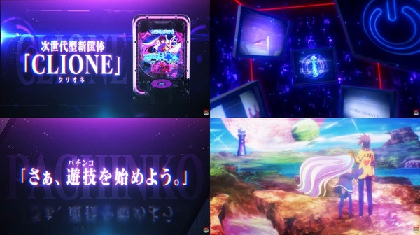 eノーゲーム・ノーライフ02