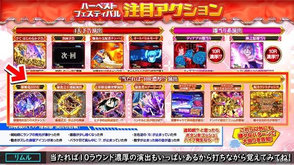 転スラ20241030-10-min