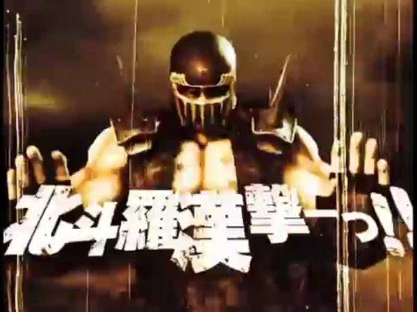 ぱちんこCR北斗の拳6拳王020