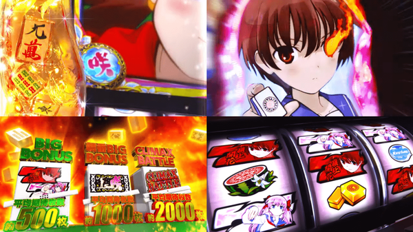 パチスロ咲 -Saki-04-min