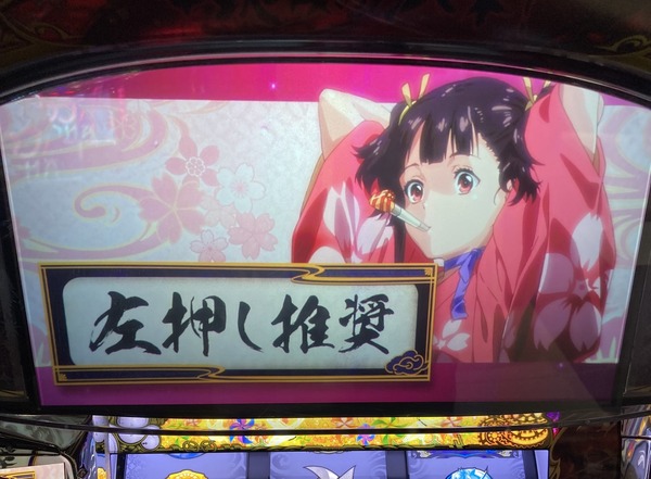 【悲報】パチスロ専業さん「ペナ止めは戦略」「◯◯◯の台はペナ止めすれば履歴見れなくなるしお得」
