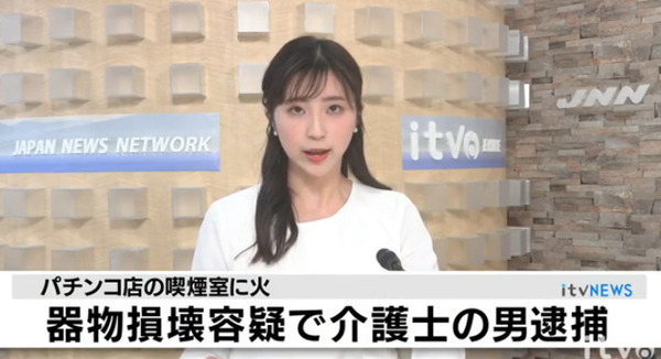 愛媛松山市の「パワーステーション小栗店」の喫煙室に火を付ける　介護士の丸井卓ニ容疑者が逮捕