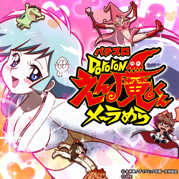 enma