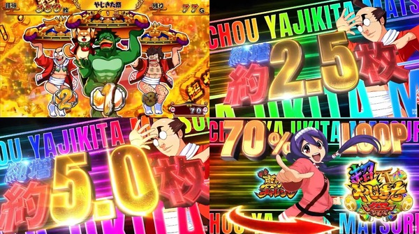やじきた道中記参る13