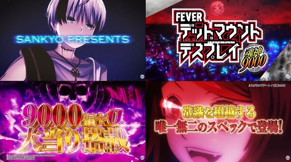 デッドマウント・デスプレ01