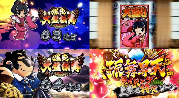 吉宗RISING10