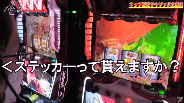 パチンコパチスロドットコム 2023-01-28 16-56-03-713