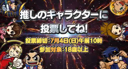 【朗報】大都がキャラクターファン投票を開催！一位に輝いたキャラで人気楽曲のNEWバージョンを制作へ