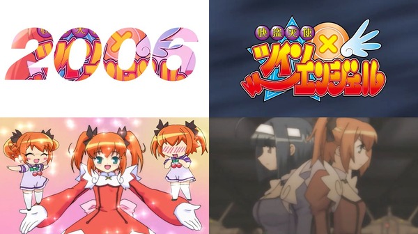 パチスロ 快盗天使ツインエンジェル２ リメイク化告知ムービー01