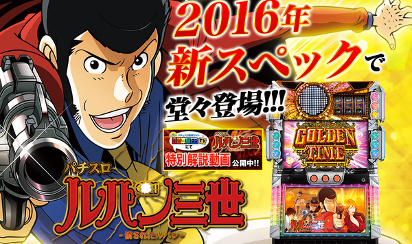 lupin
