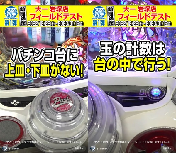 パチンコパチスロドットコム 2022-12-22 16-11-35-558