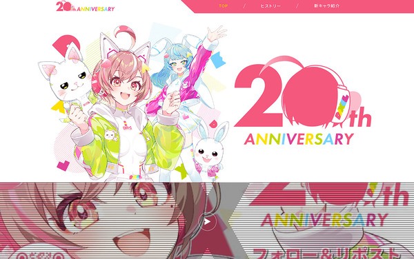 【朗報】DAXEL株式会社20周年記念プロジェクト動画公開！レイちゃんがリニューアルしたり公式新規キャラクターも爆誕