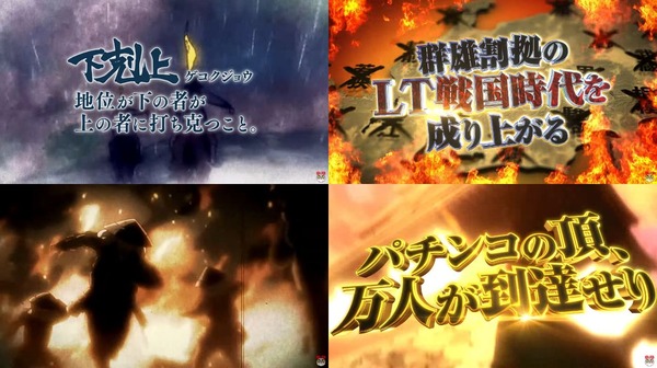 P織田信奈の野望 下剋上01