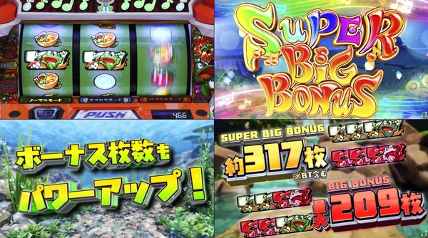 スマスロケロット5BT15