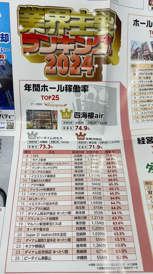 20240124-01