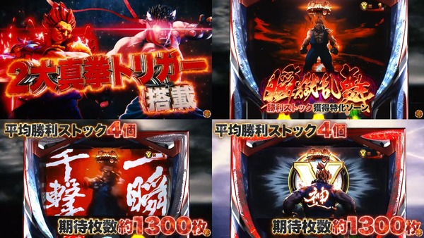 スマスロ ストリートファイターV 挑戦者の道08