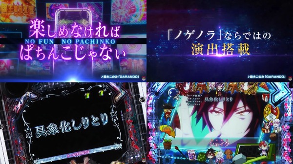 eノーゲーム・ノーライフ09