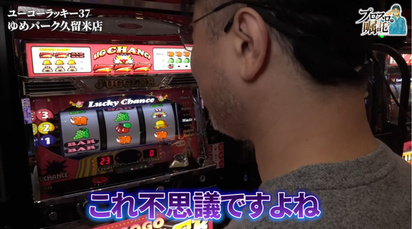 【ジャグラーぶどう確率論争】ガリぞうさん「数えない派は数えてる人を否定したがるんだよなぁ。これ不思議ですよね」