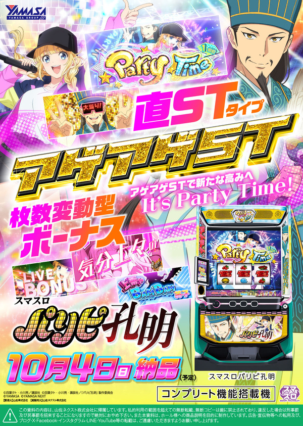 paripi