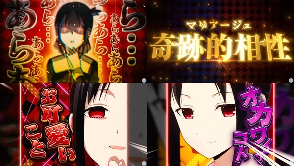 Lパチスロかぐや様は告らせたい02