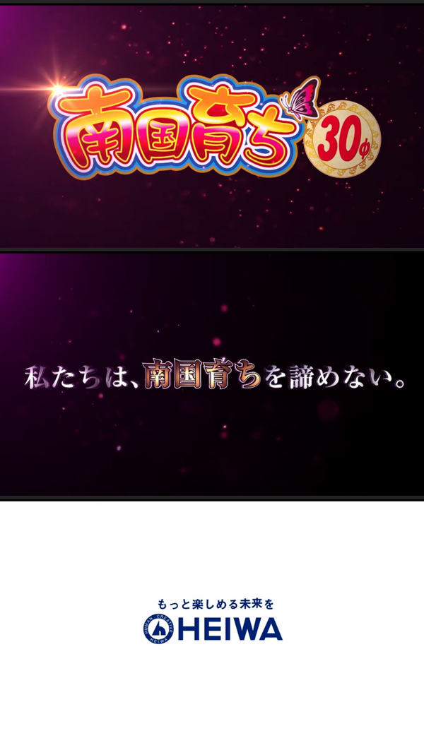 S南国育ち30 -06