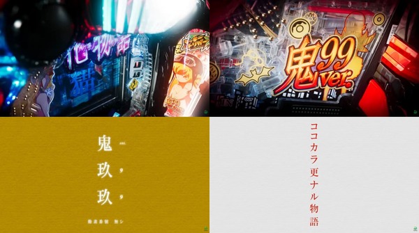 e化物語2鬼99-04