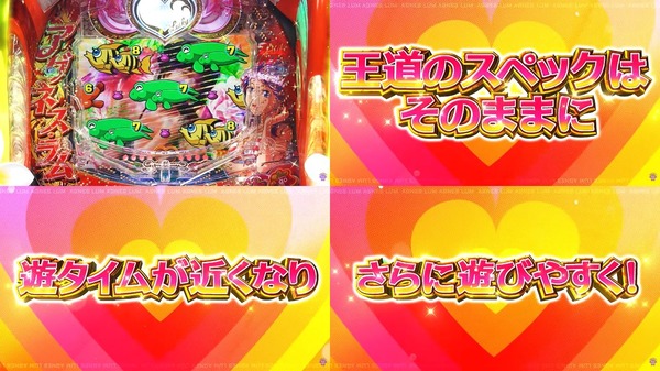 PA大海物語Withアグネス04