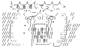 okane