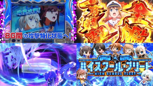 ハイスクール・フリート14